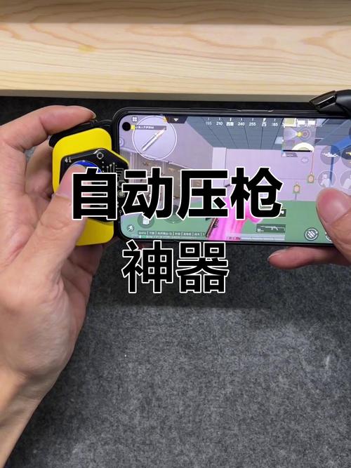 吃鸡神器自动压枪有用吗图标