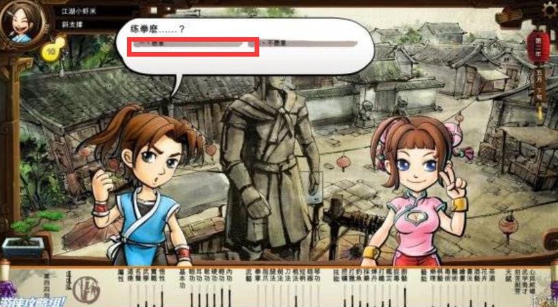 侠客风云传齐丽招募图标