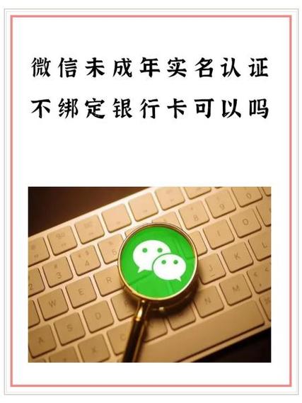 微信亲属卡没绑定银行卡能用吗缩略图