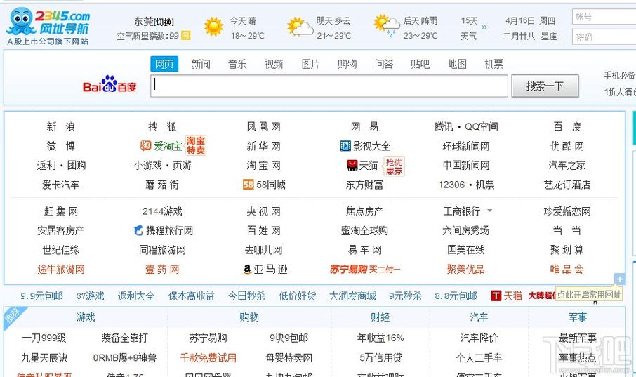 2345浏览器大全手机版截图