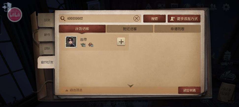 第五人格好友图标