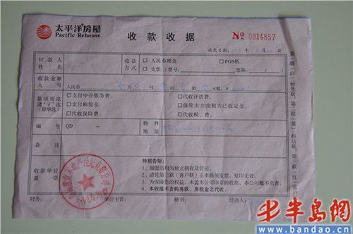 中介费不退报警可以吗