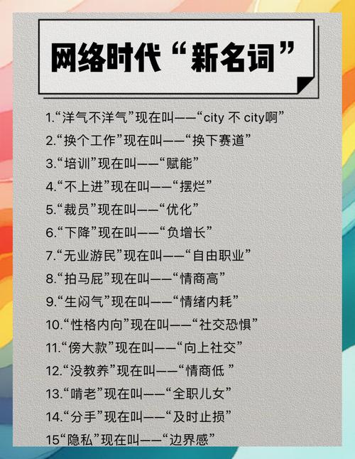 贬低男人的网络用词