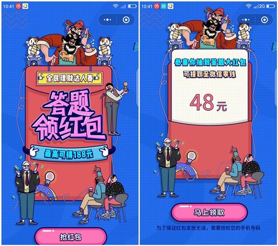 真会玩回复幽默答案图标