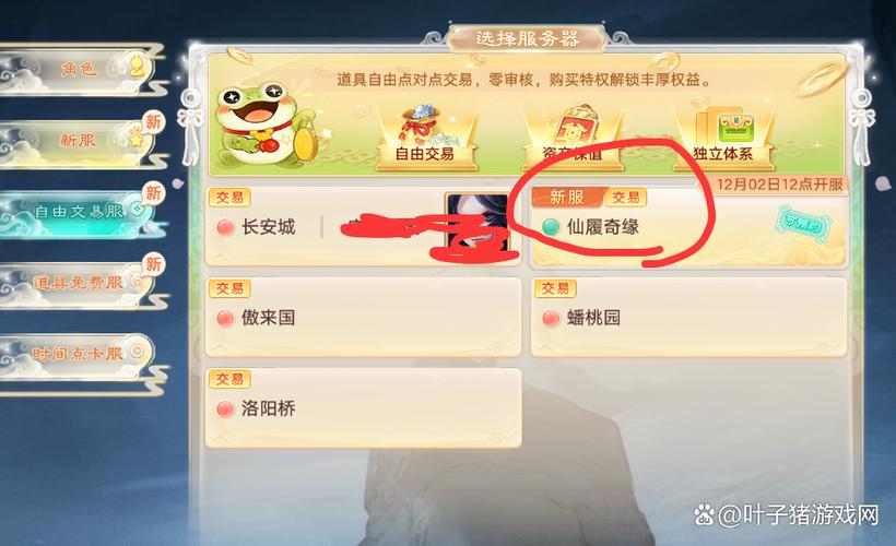 大话西游免费版激活码