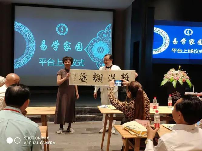 易学家园