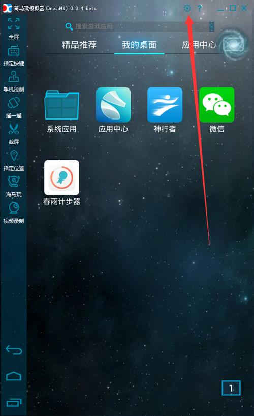 春雨步数修改器官网缩略图