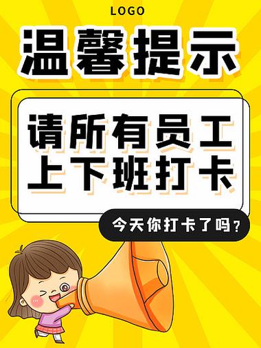 小米日历出现上下班提醒截图
