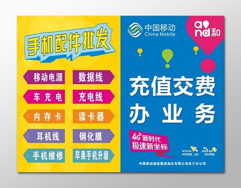 中国移动在线缴费游戏截图