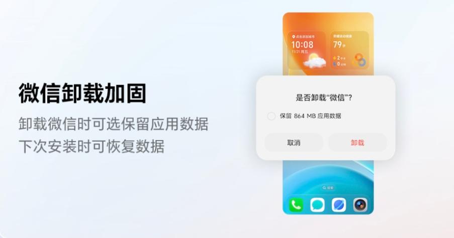 荣耀如何删除软件缩略图