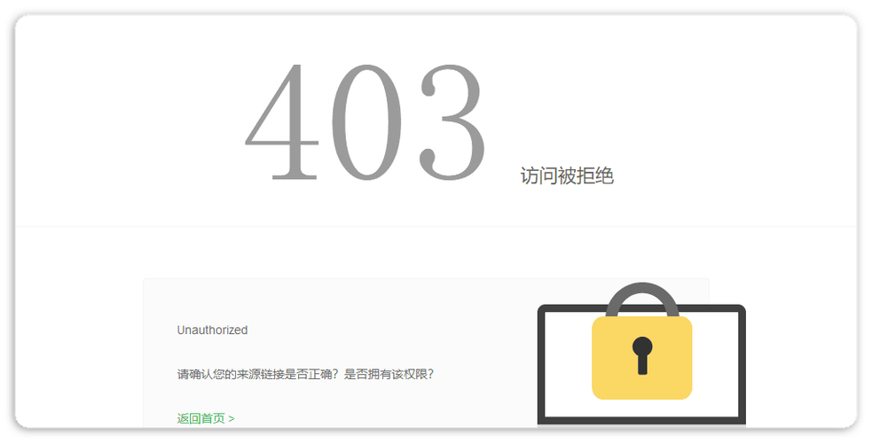 没有读写权限截图