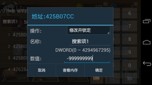 安卓破解游戏内购