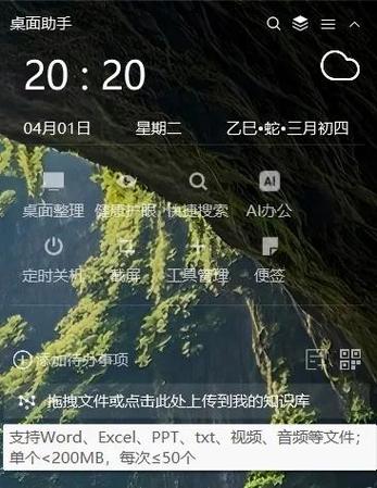 高德地图新增地点怎么弄截图