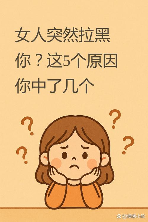 男人拉黑女人意味着什么