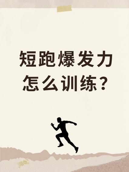 提高反应力的训练方法