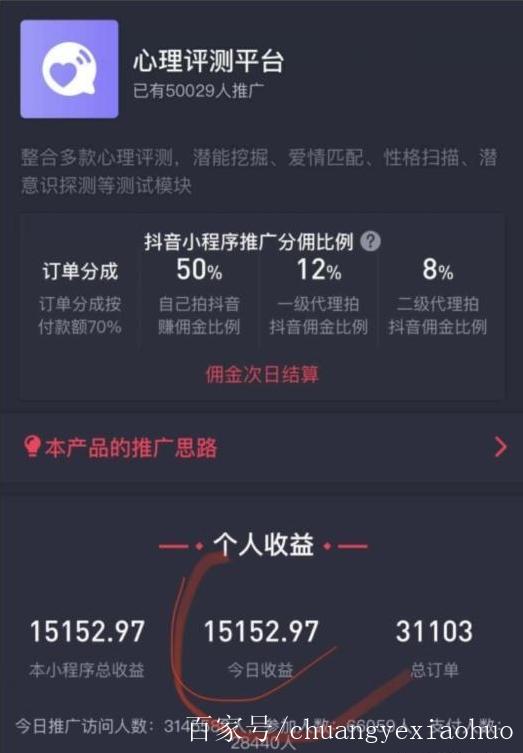 抖音短视频剪辑怎么挣钱