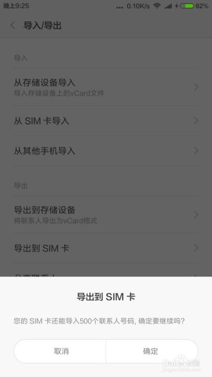 oppoa57储存卡在哪里设置图标