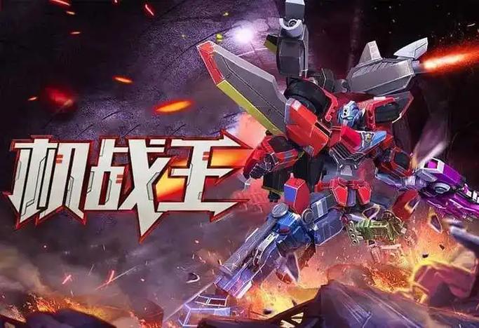 机战王内置菜单破解版 4.8 版本
