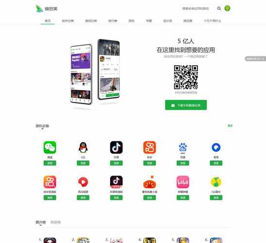 官方微豆快讯下载