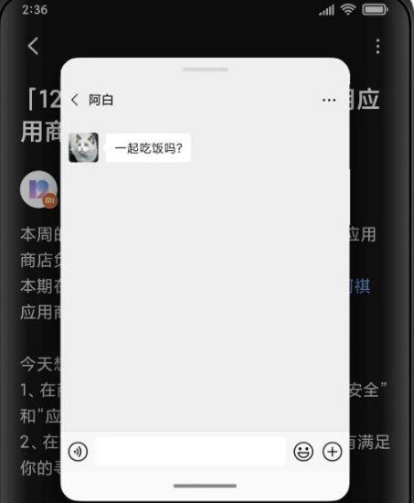 小米note14智能侧边栏怎么打开缩略图