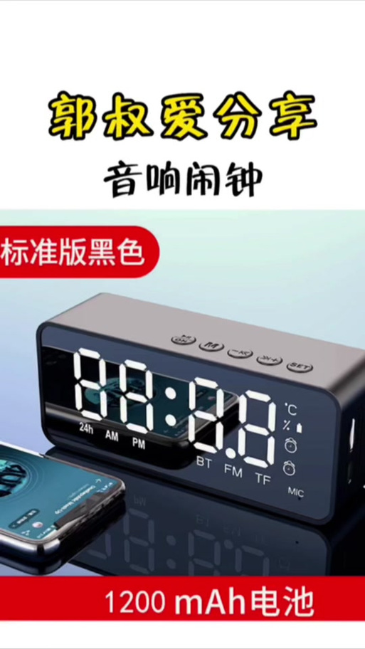 使用雅兰仕g10闹钟的步骤