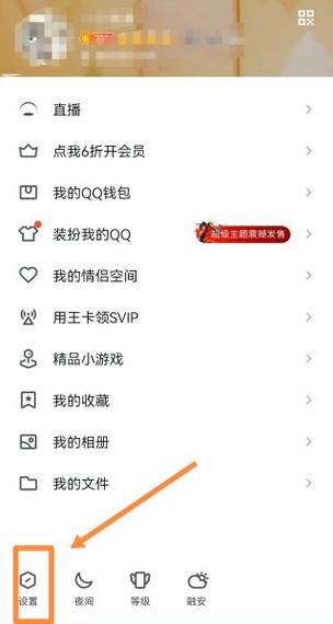 qq怎么解除仅自己可看