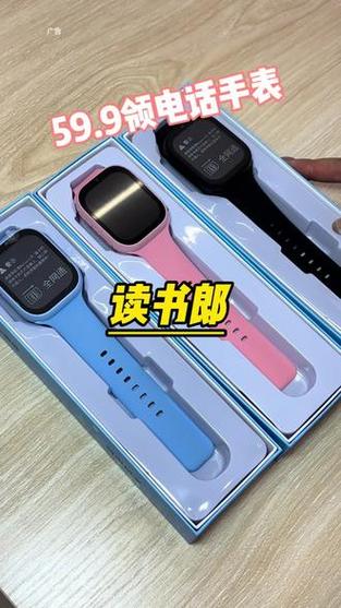 捡到读书郎手表怎么才能使用