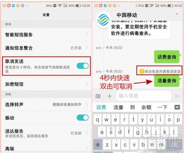 华为荣耀怎么设置短信提醒