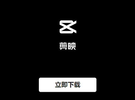 老版剪映手机版下载免费版