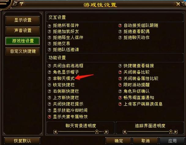 天龙八部怎么锁定目标