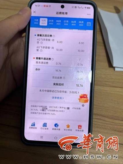 移动两个号码绑在一起消费