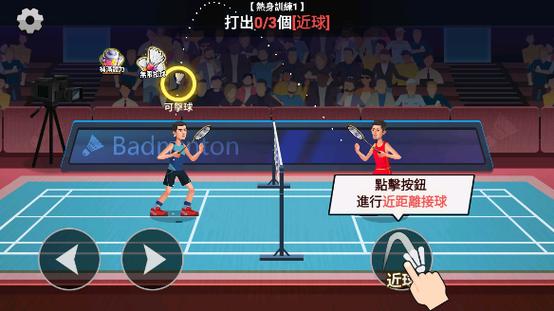 羽毛球大师下载
