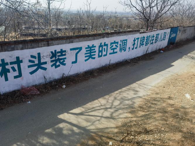 墙上广告