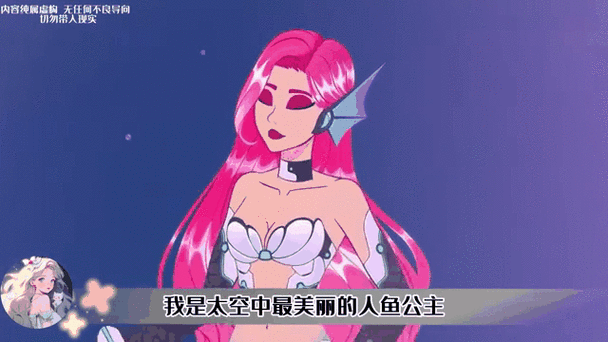 尾田美人鱼的