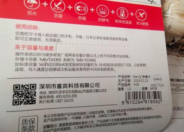 网上内存卡价格差那么多