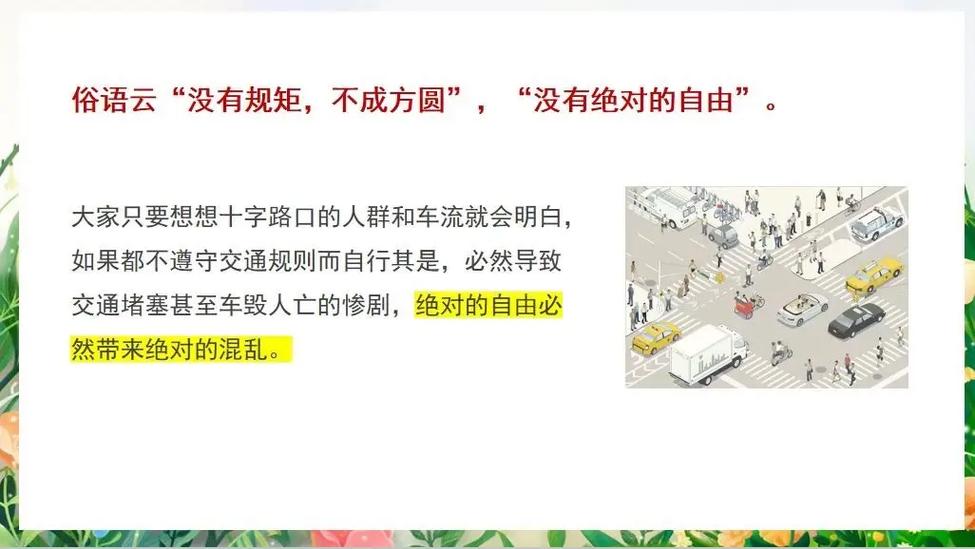 强调纪律要求的讲话