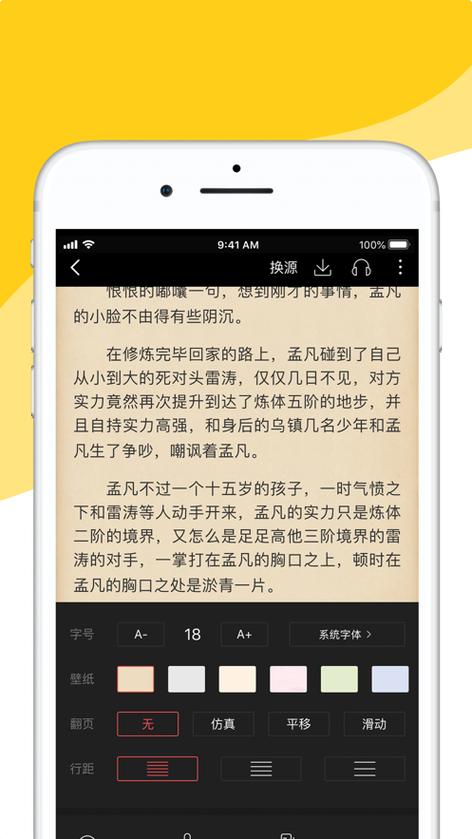 阅扑小说阅读器APP图标