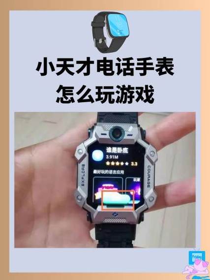 小天才手表怎么拨号