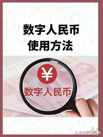 数字人民币需要实名吗