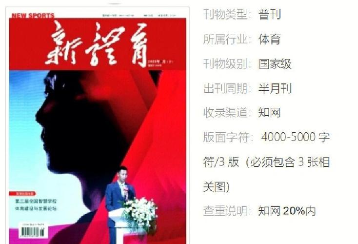 中国体育杂志在哪儿买