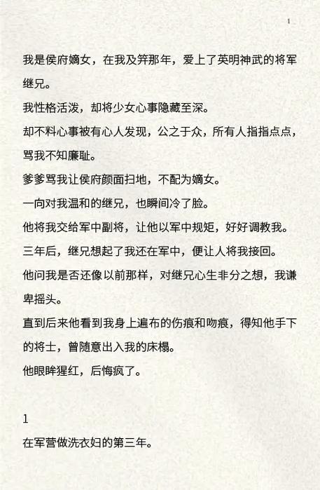 一口气看完暗恋虐文图标
