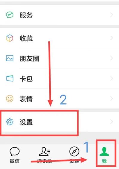 vivox21微信怎么换铃声截图