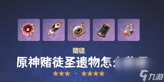 原神元素印记怎么获得