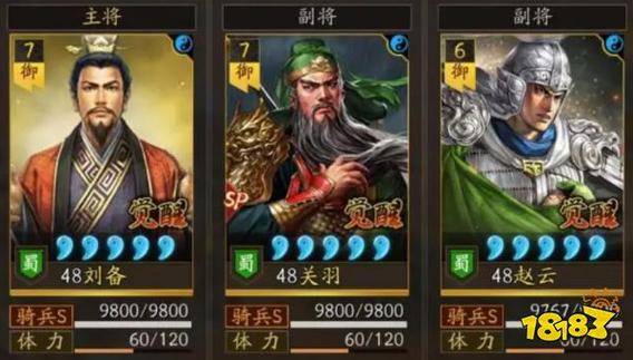刘备T0阵容一览表