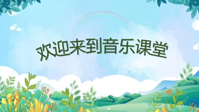 ppt背景音乐怎么下载游戏截图