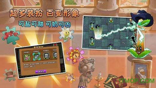 植物大战僵尸2失落之城内购破解版图标