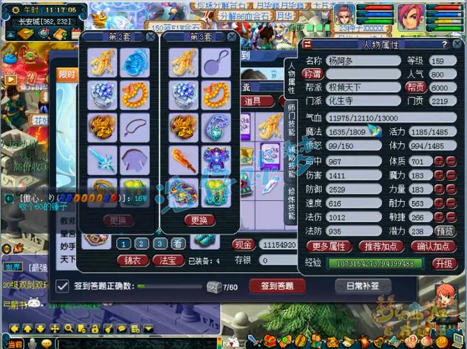 梦幻西游端游化生寺属性点加法