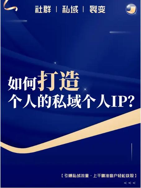 个人ip如何打造