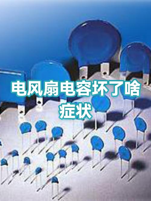 电风扇电容坏了的表现游戏截图