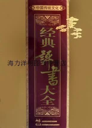 《经典评书大全》